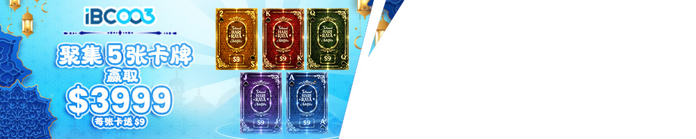 集卡领奖，兑换现金大奖