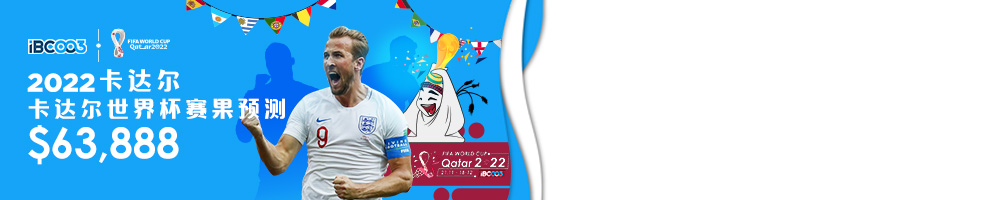 ibc-worldcup-promo-cn