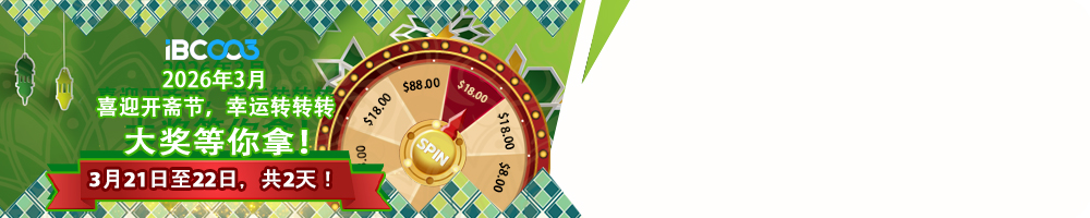 March 2026: Joyfully welcome Hari Raya, Lucky Spin Spin Spin, Big Prize waiting for you!